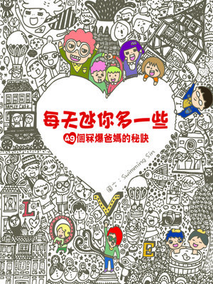 cover image of 每天氹你多一些